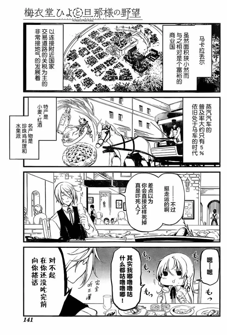 第01话 第4页