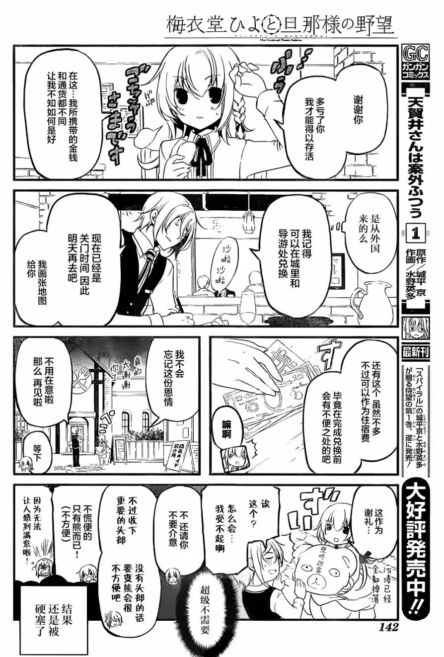 第01话 第5页