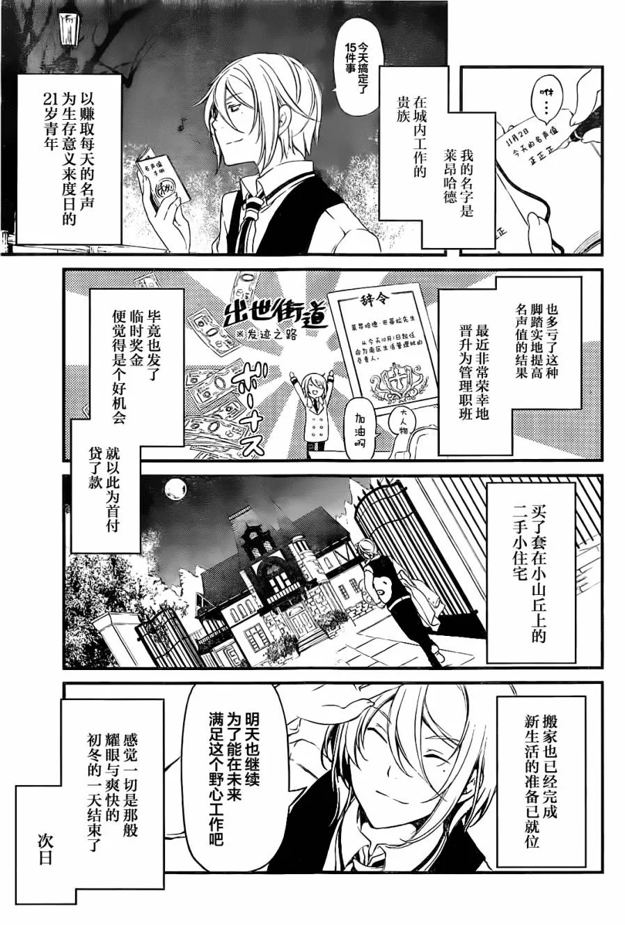 第01话 第6页