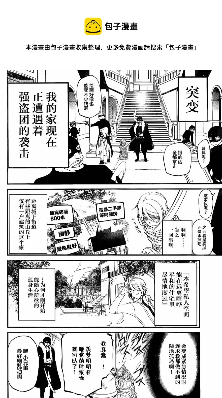 第01话 第7页