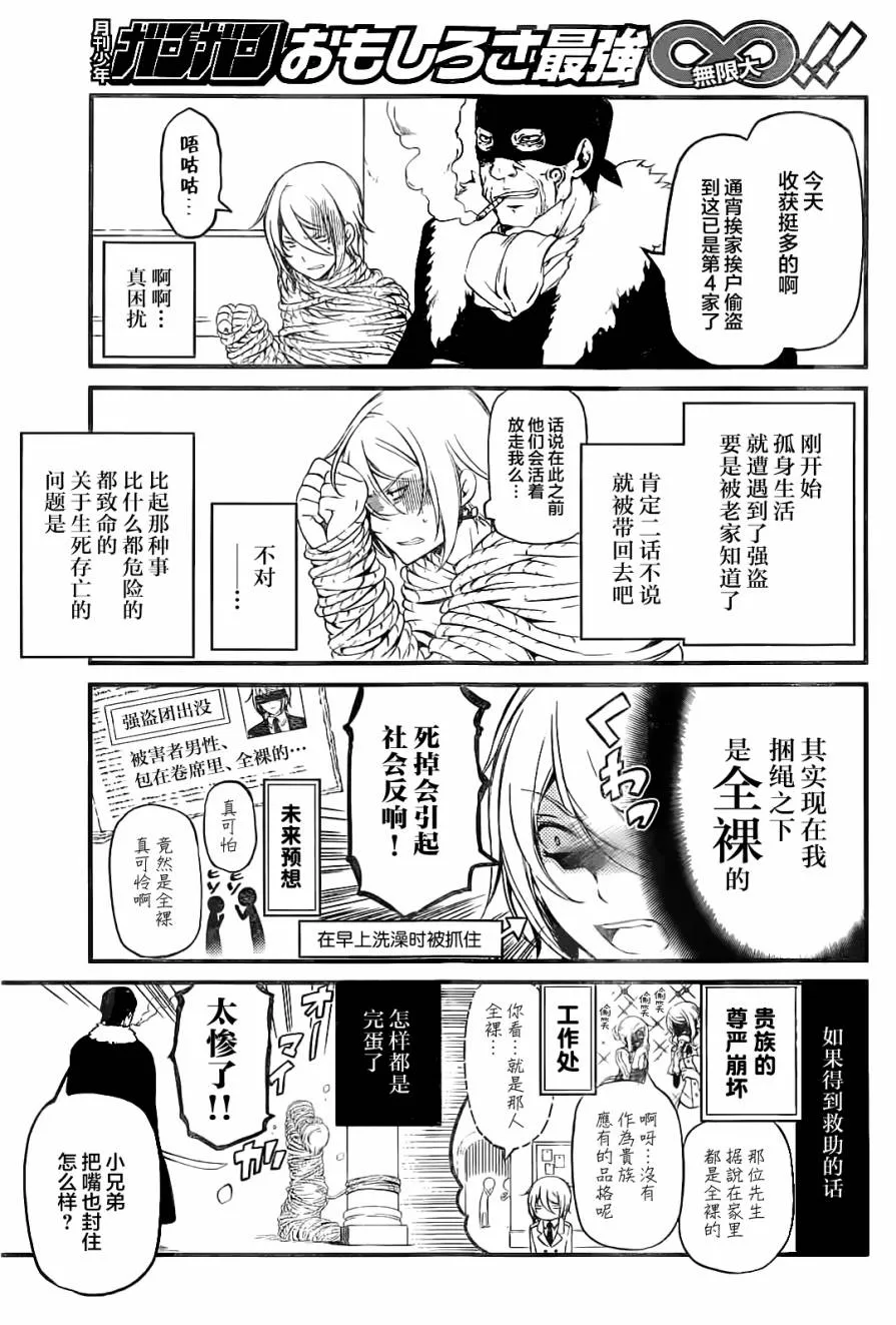 第01话 第8页