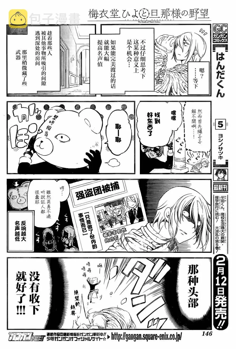 第01话 第9页