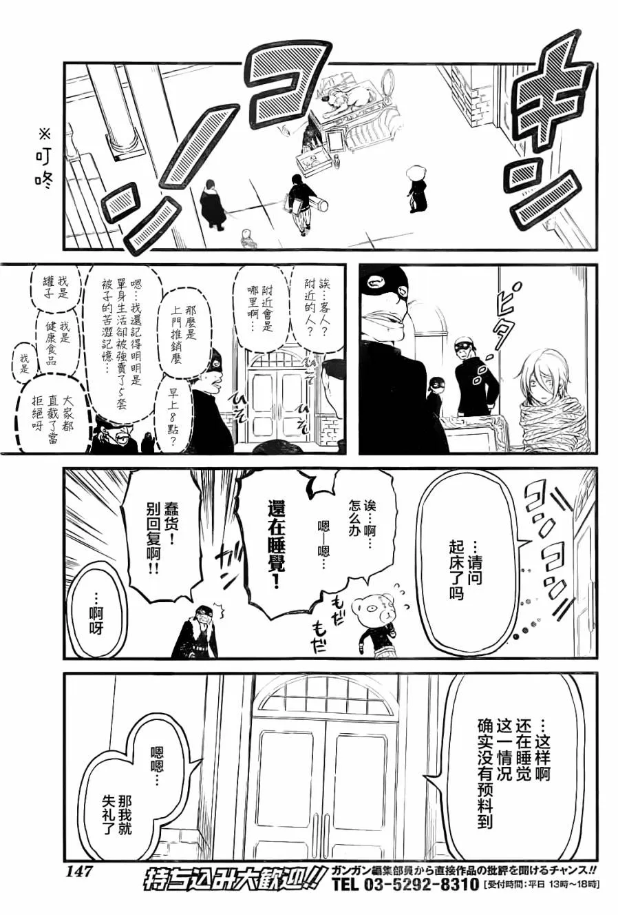 第01话 第10页