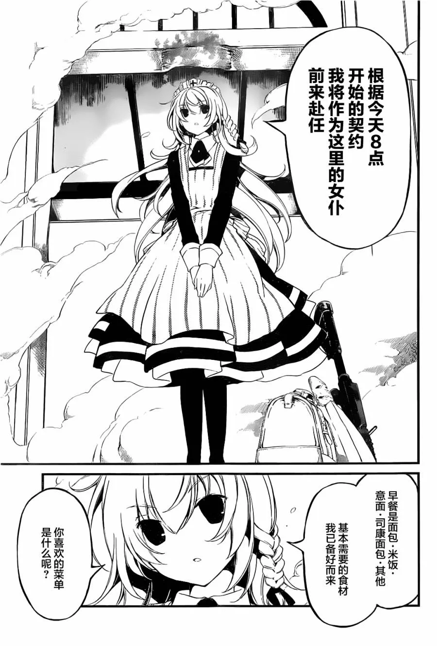 第01话 第12页