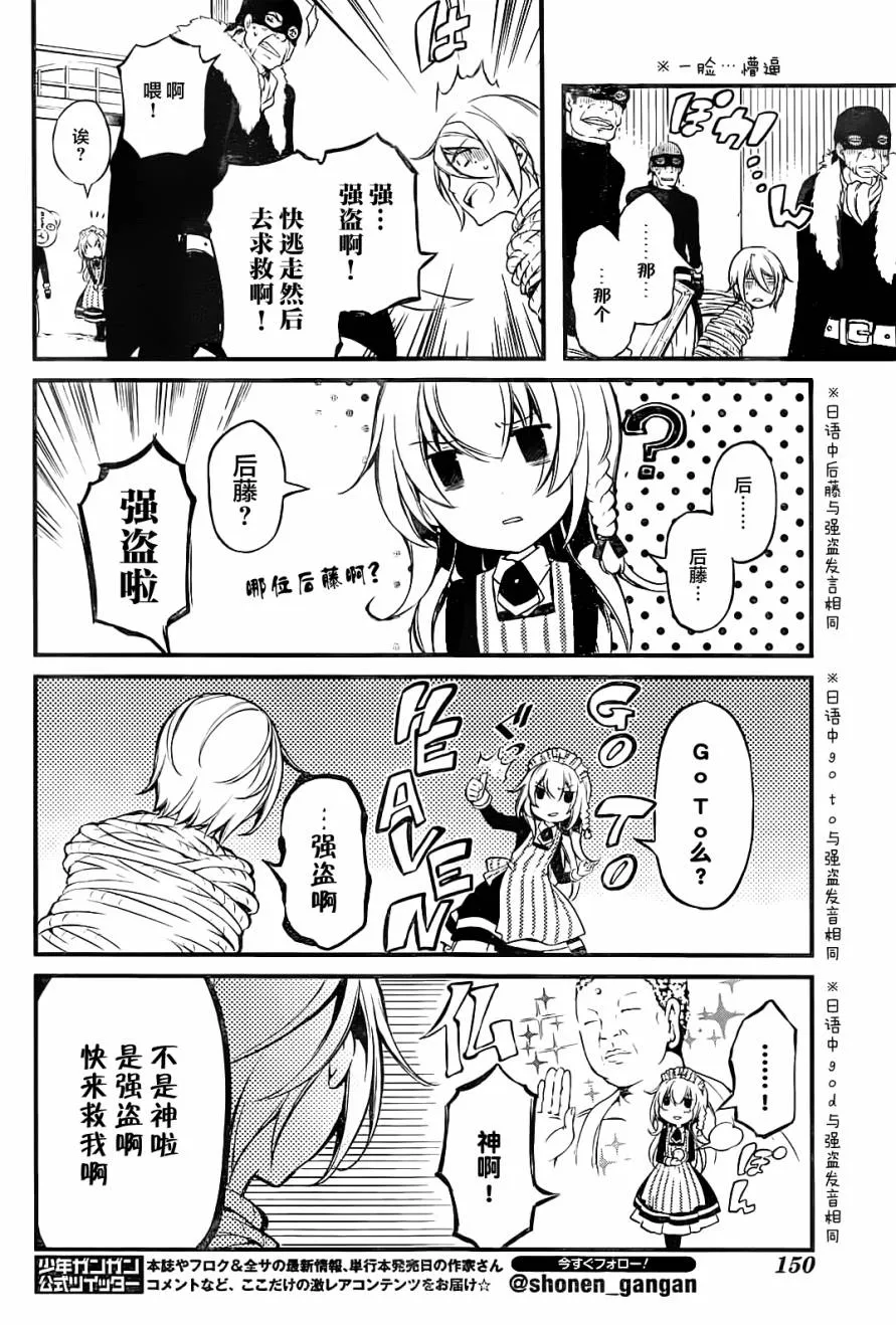 第01话 第13页