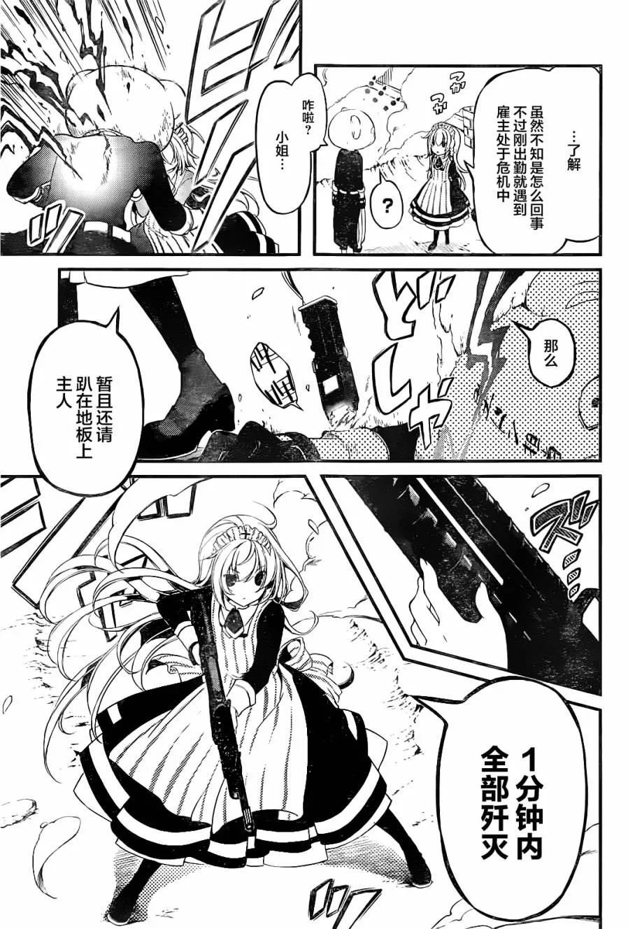 第01话 第14页