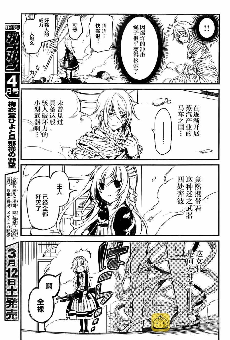 第01话 第16页