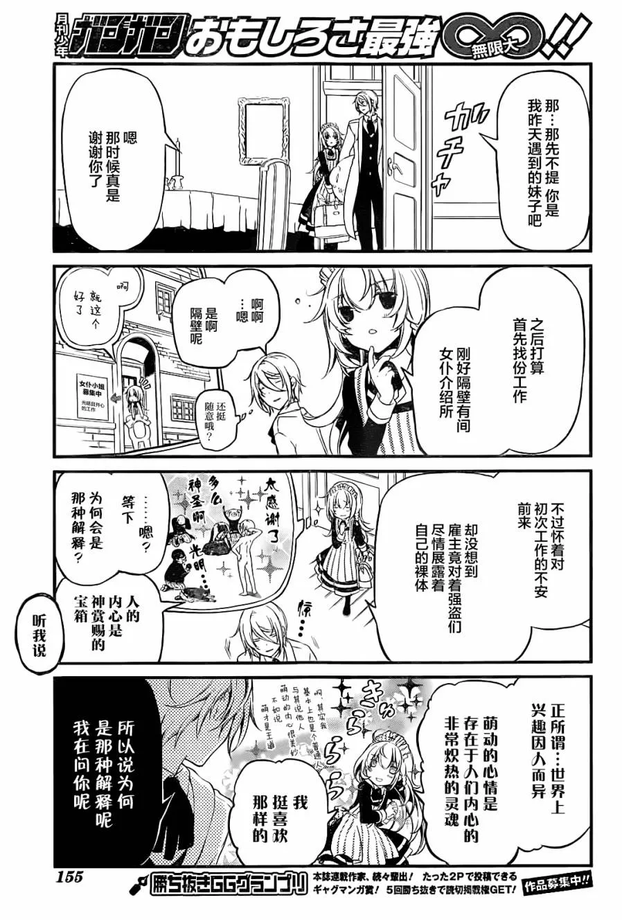 第01话 第18页