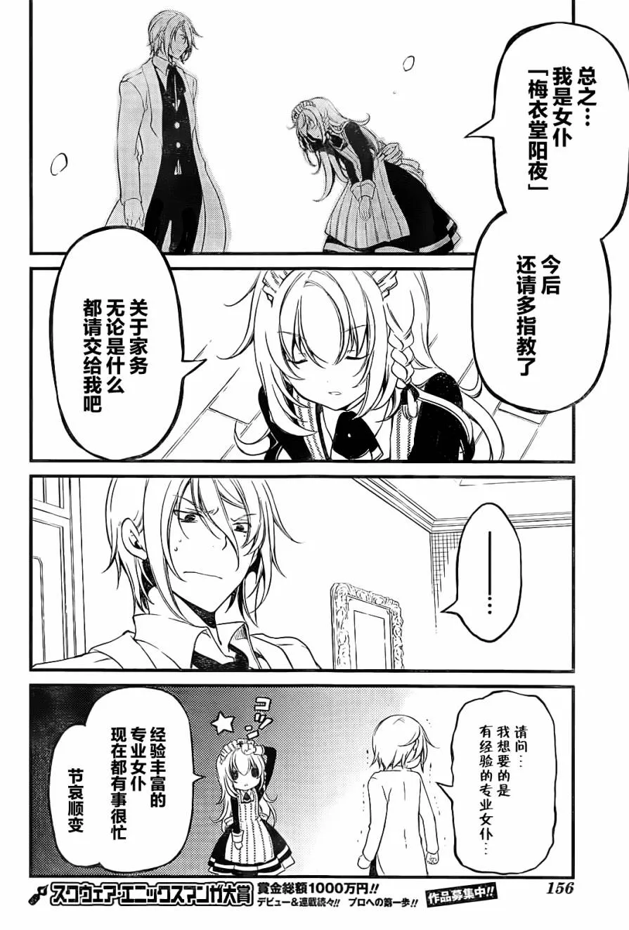 第01话 第19页