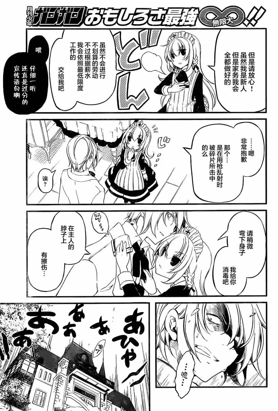 第01话 第20页