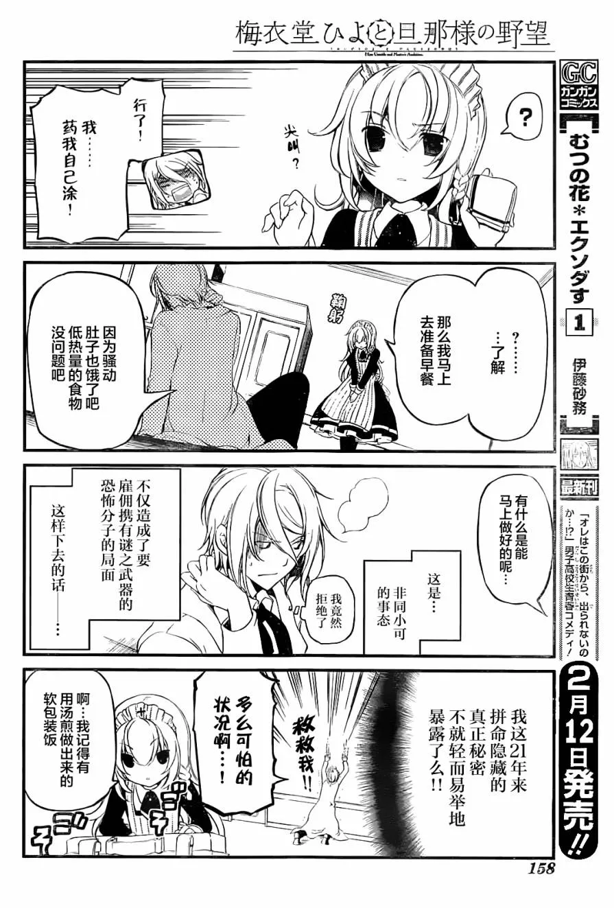 第01话 第21页