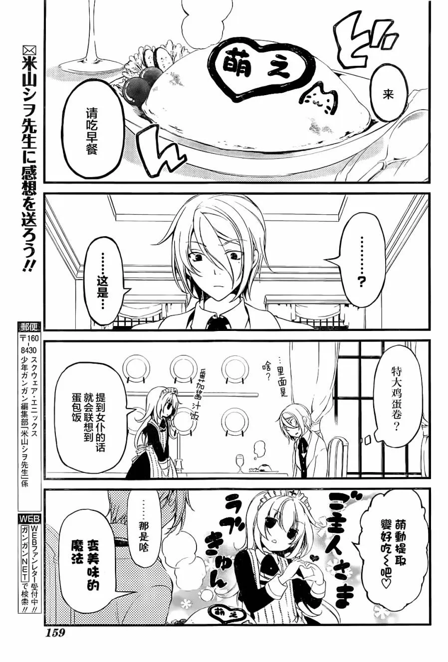 第01话 第22页