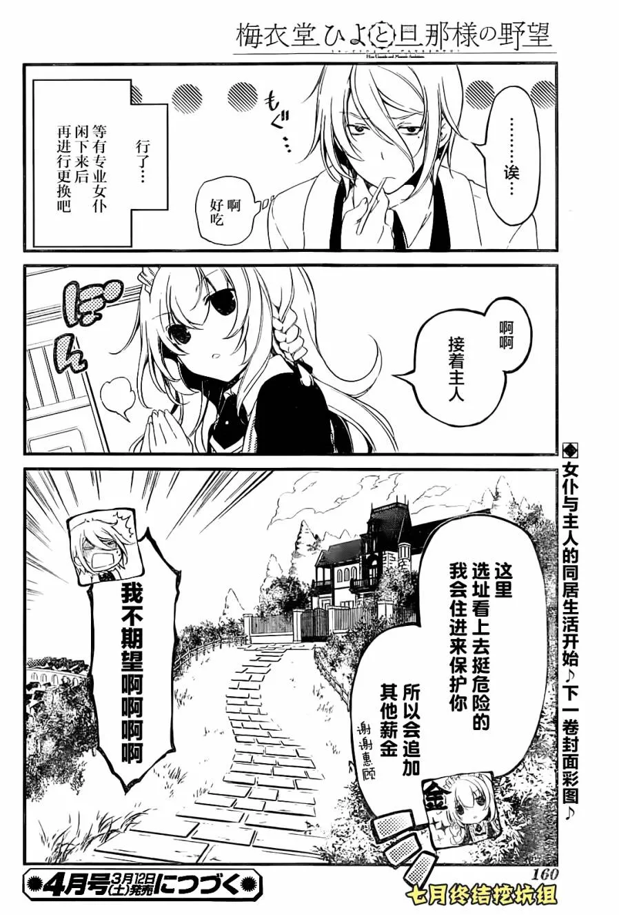 第01话 第23页