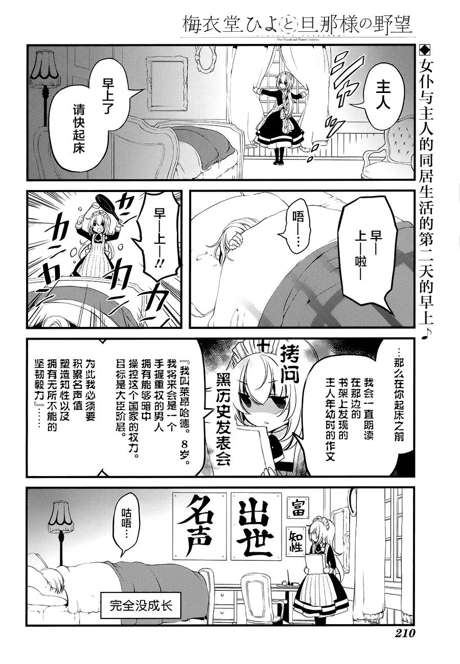 第02话 第4页
