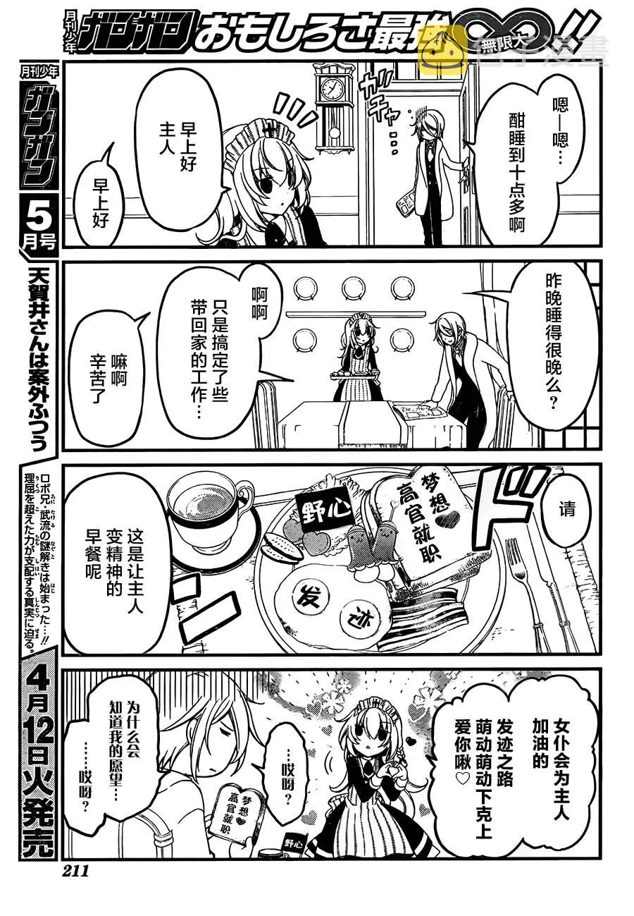 第02话 第5页