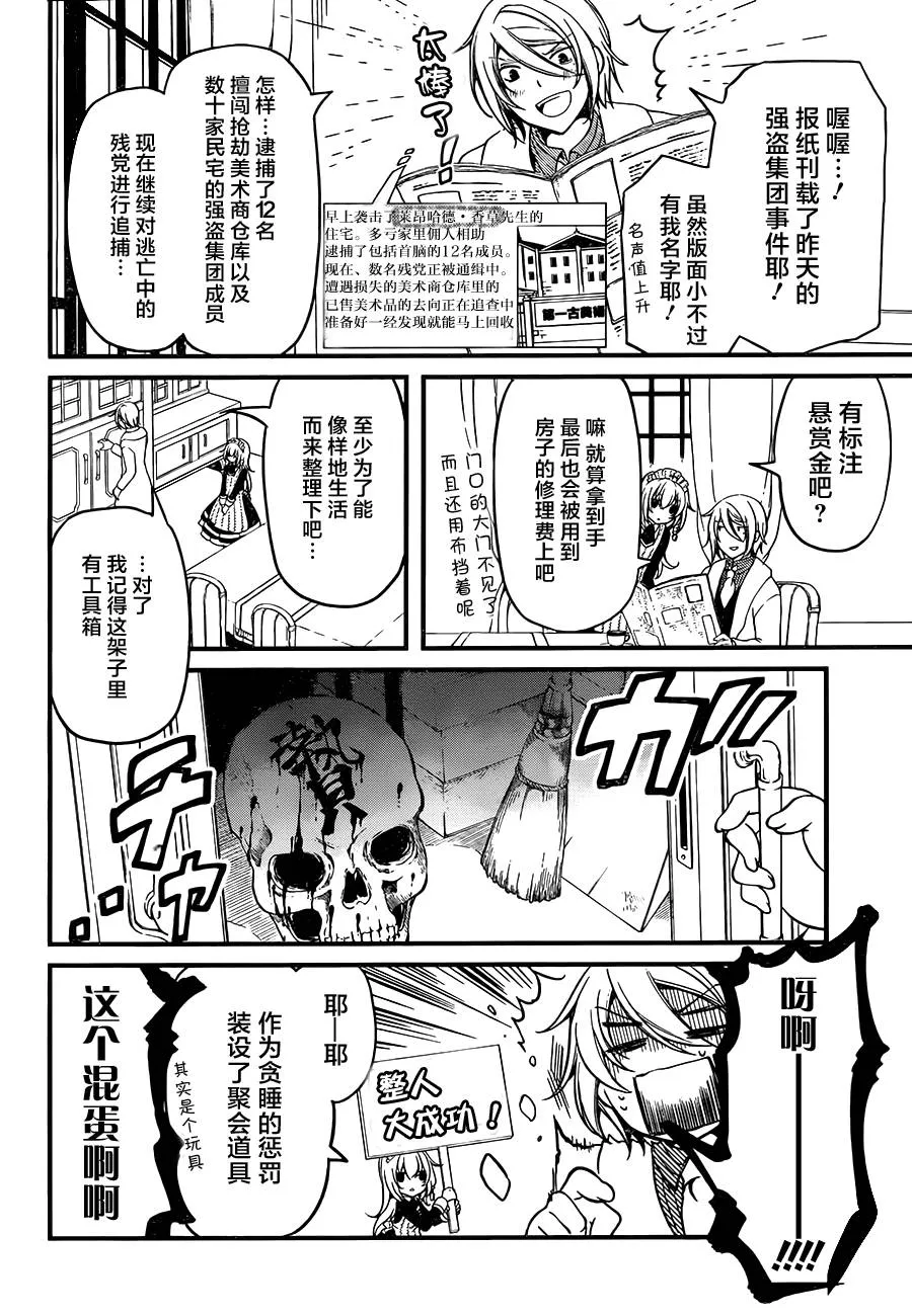 第02话 第6页