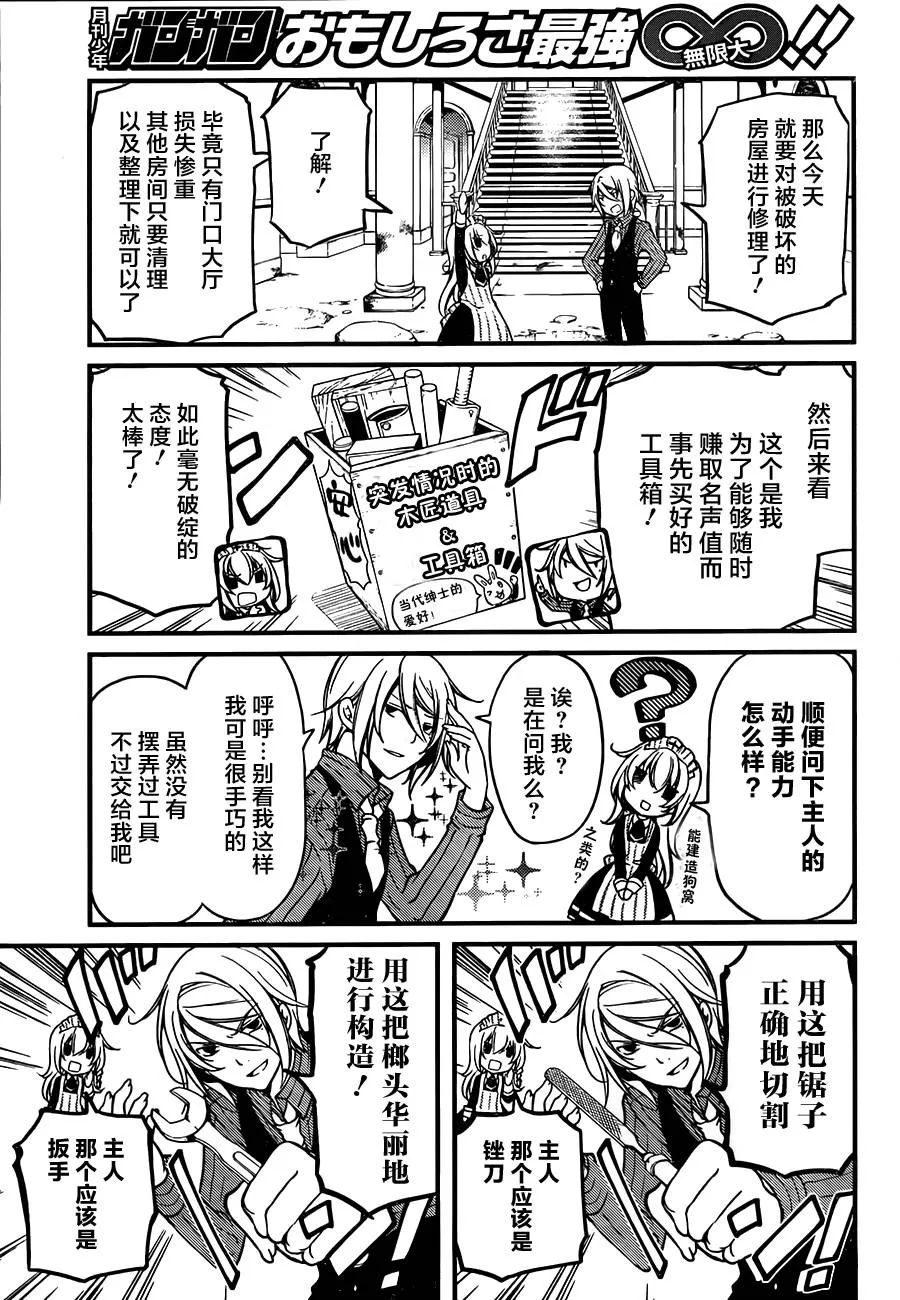 第02话 第7页