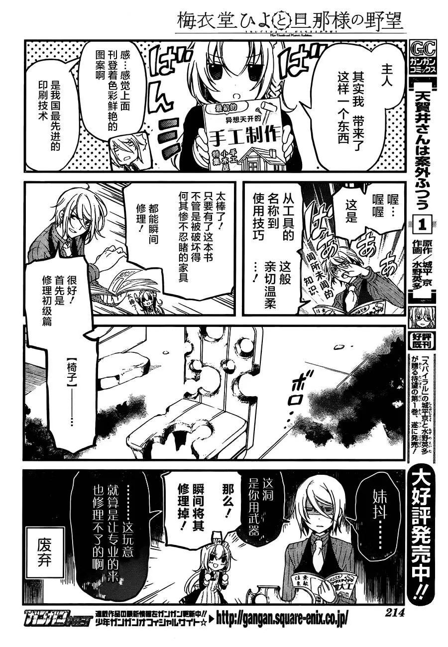 第02话 第8页