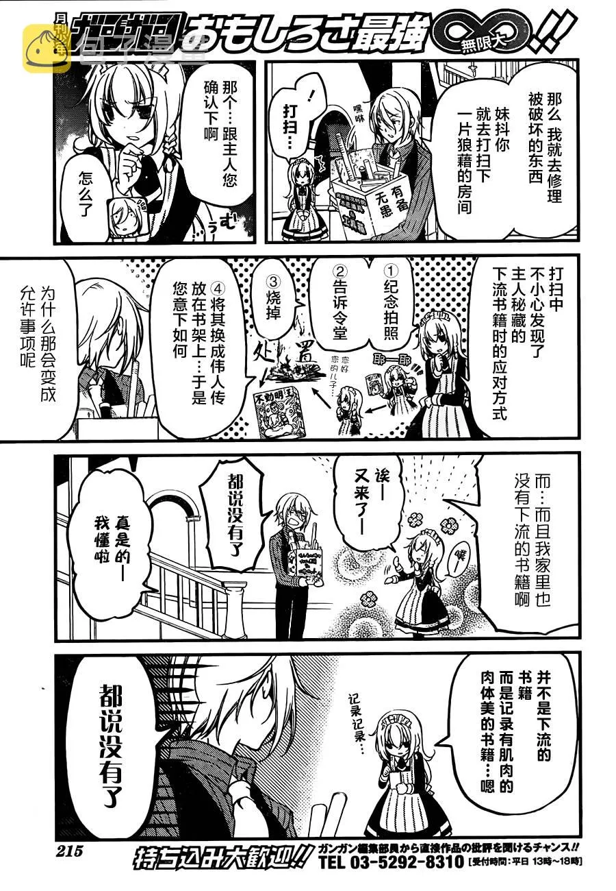 第02话 第9页