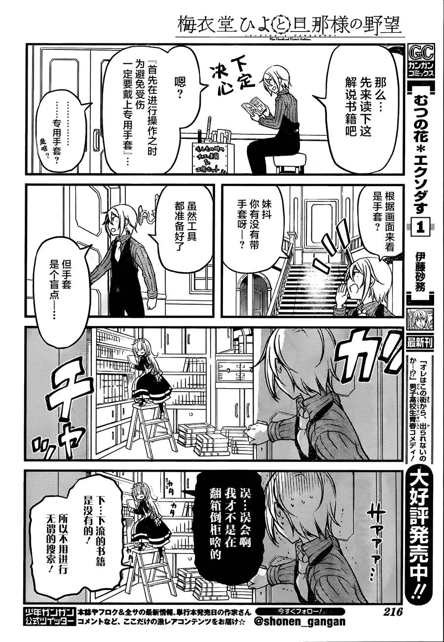 第02话 第10页