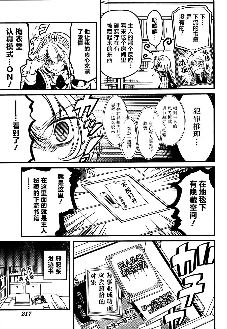 第02话 第11页