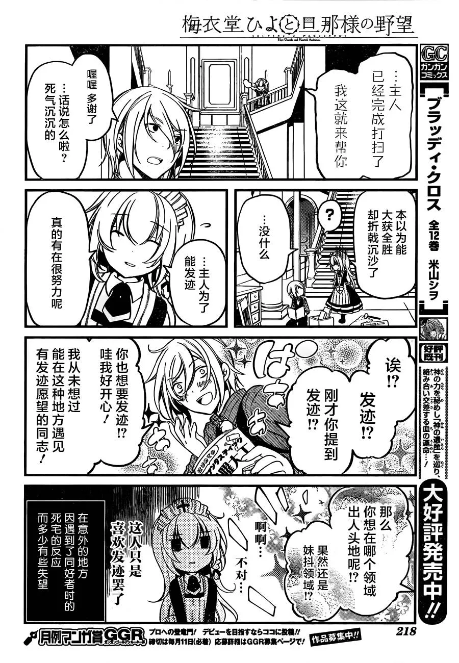 第02话 第12页
