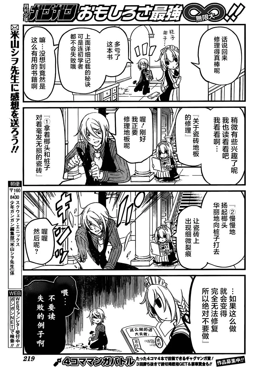 第02话 第13页