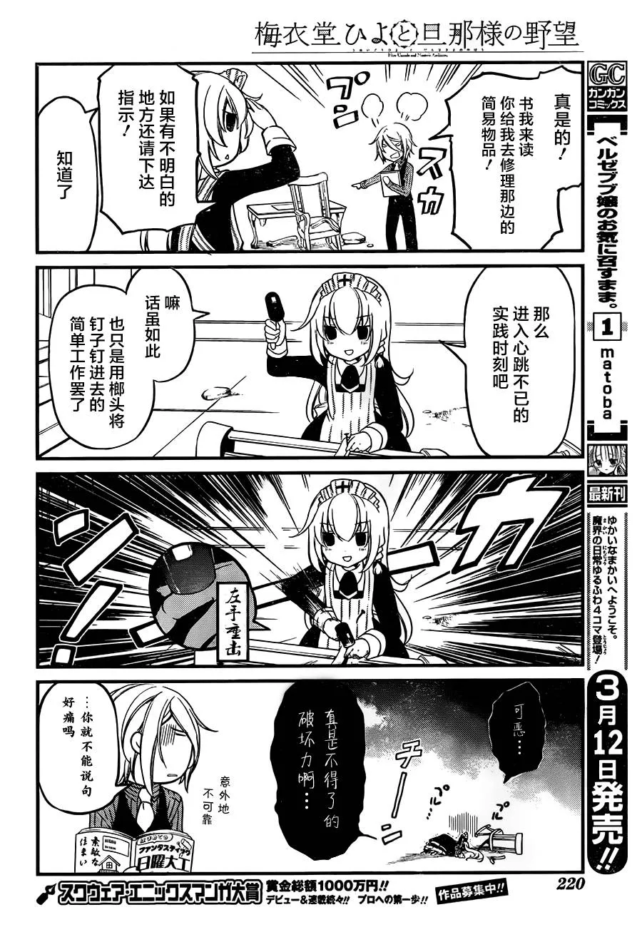 第02话 第14页