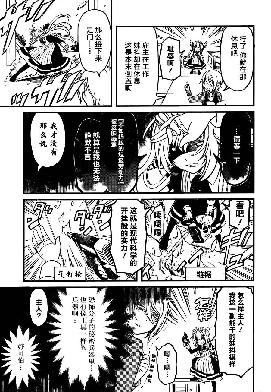 第02话 第15页