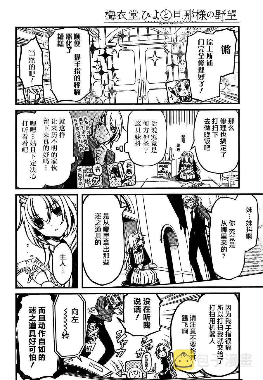第02话 第16页