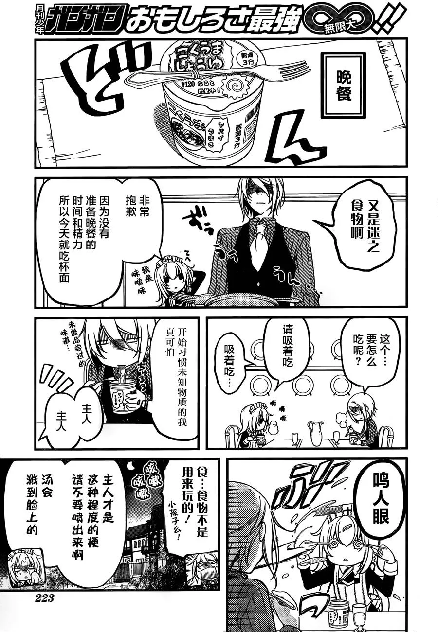 第02话 第17页