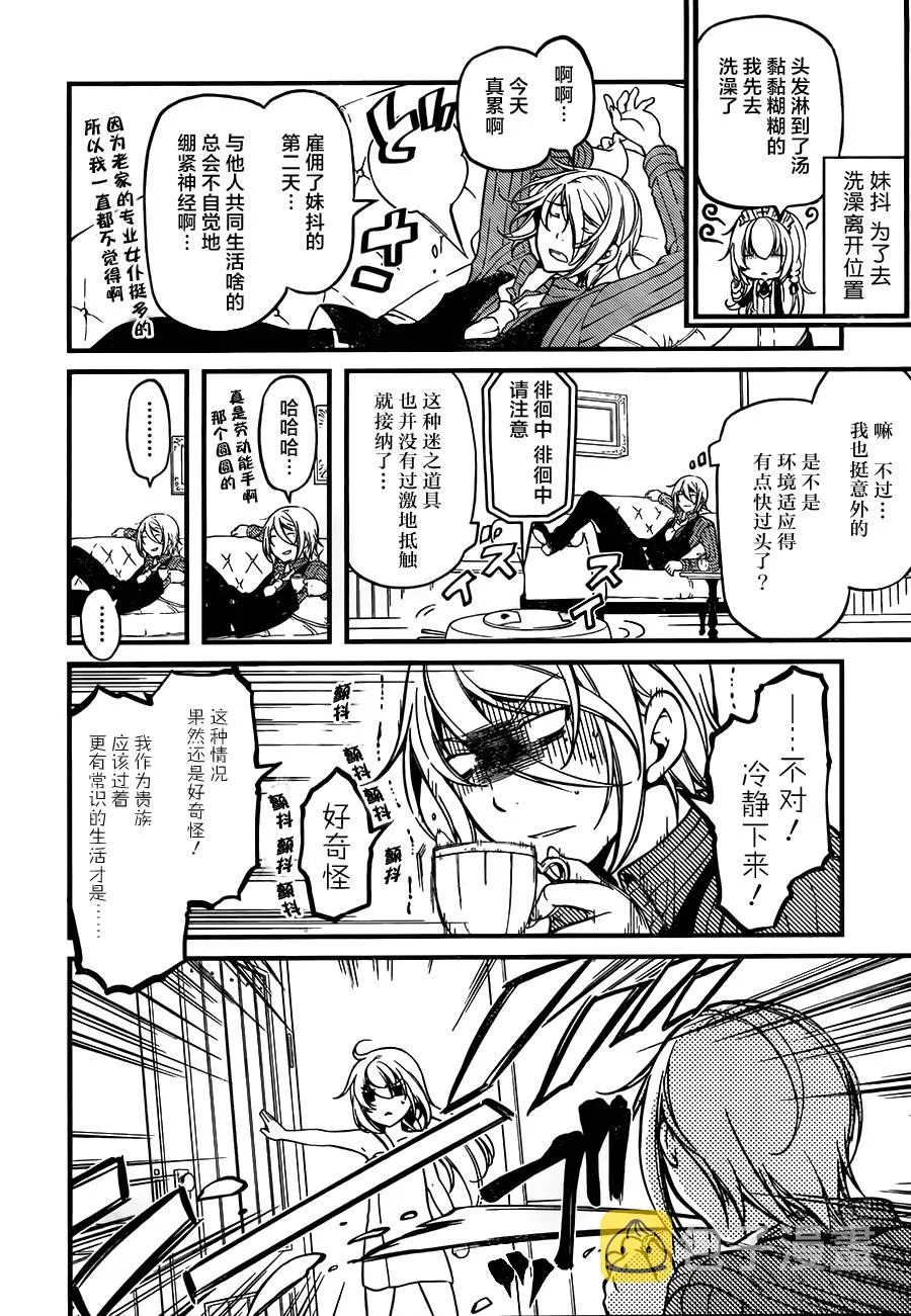 第02话 第18页