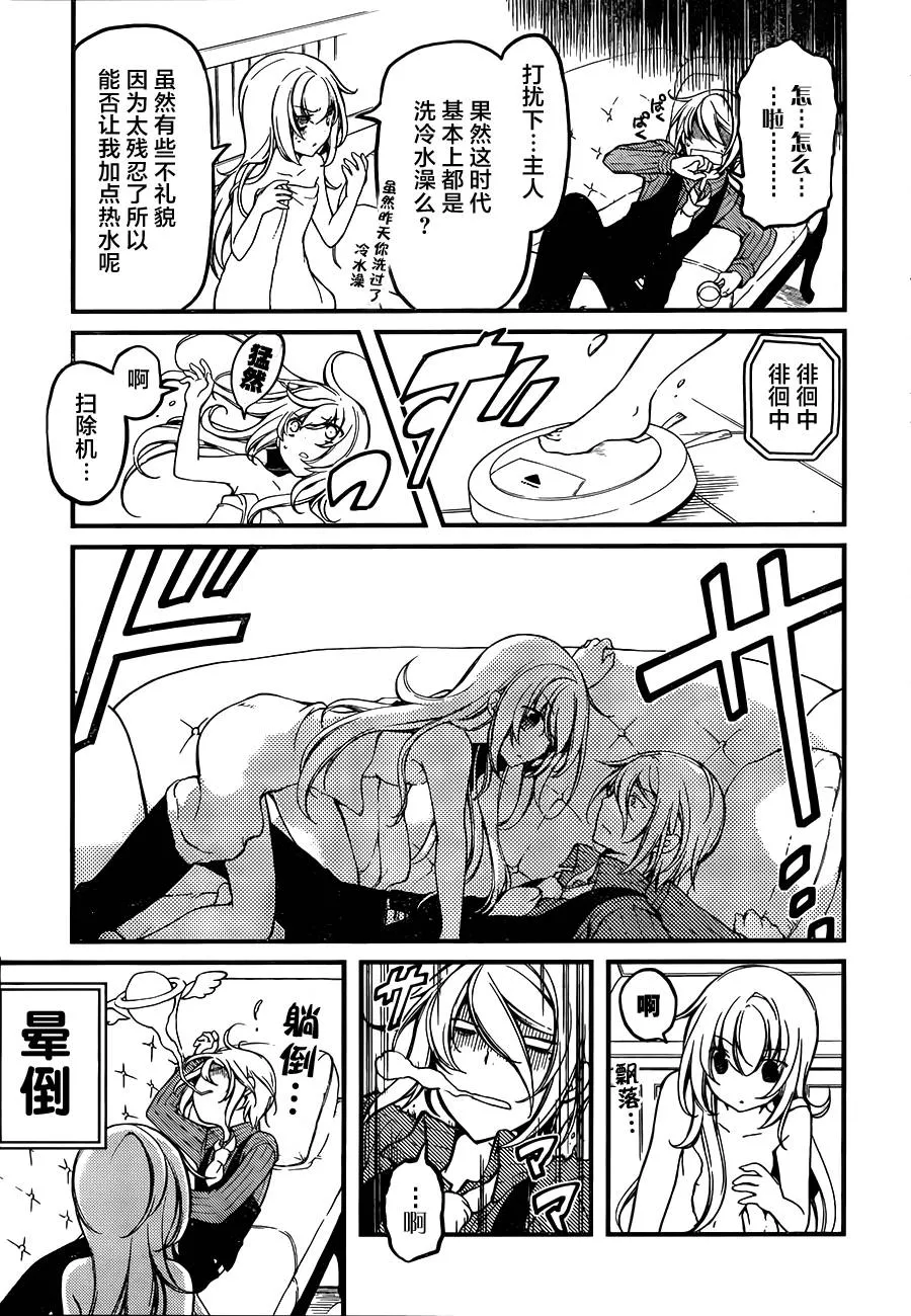 第02话 第19页