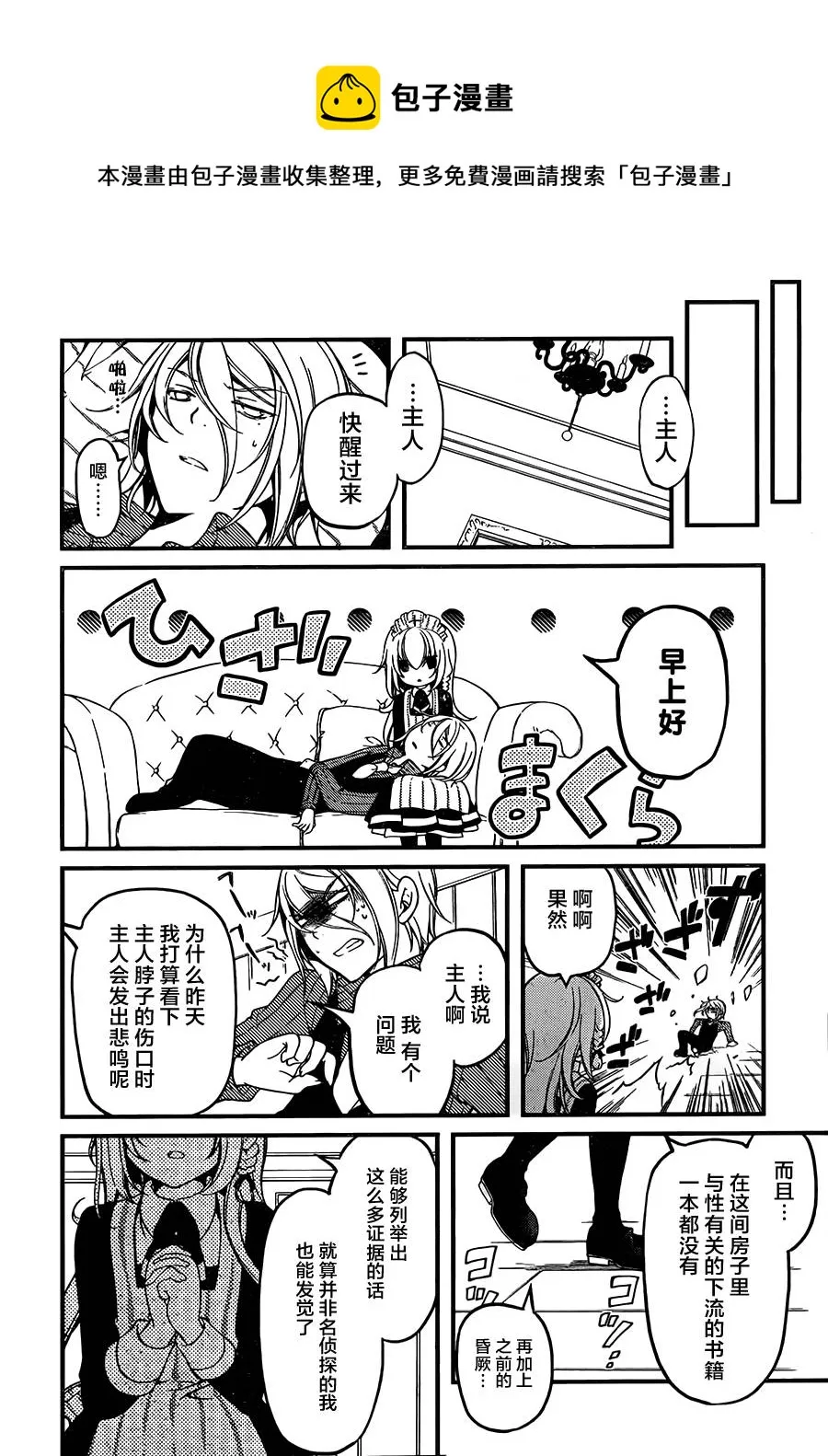 第02话 第20页