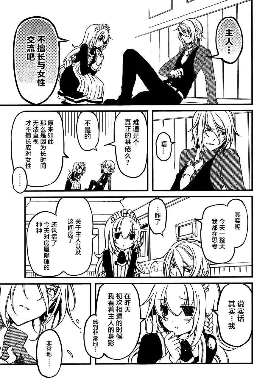 第02话 第21页