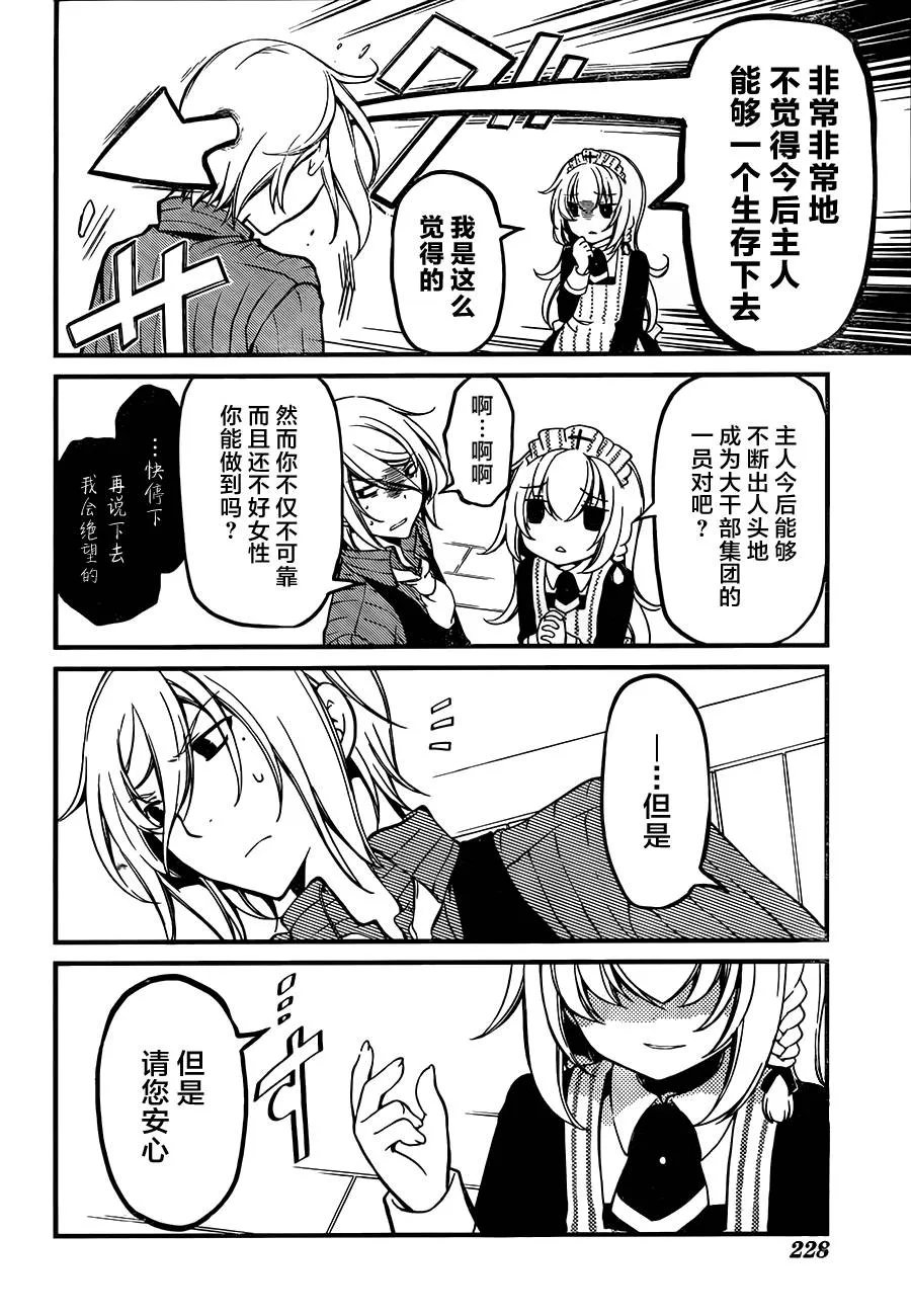 第02话 第22页