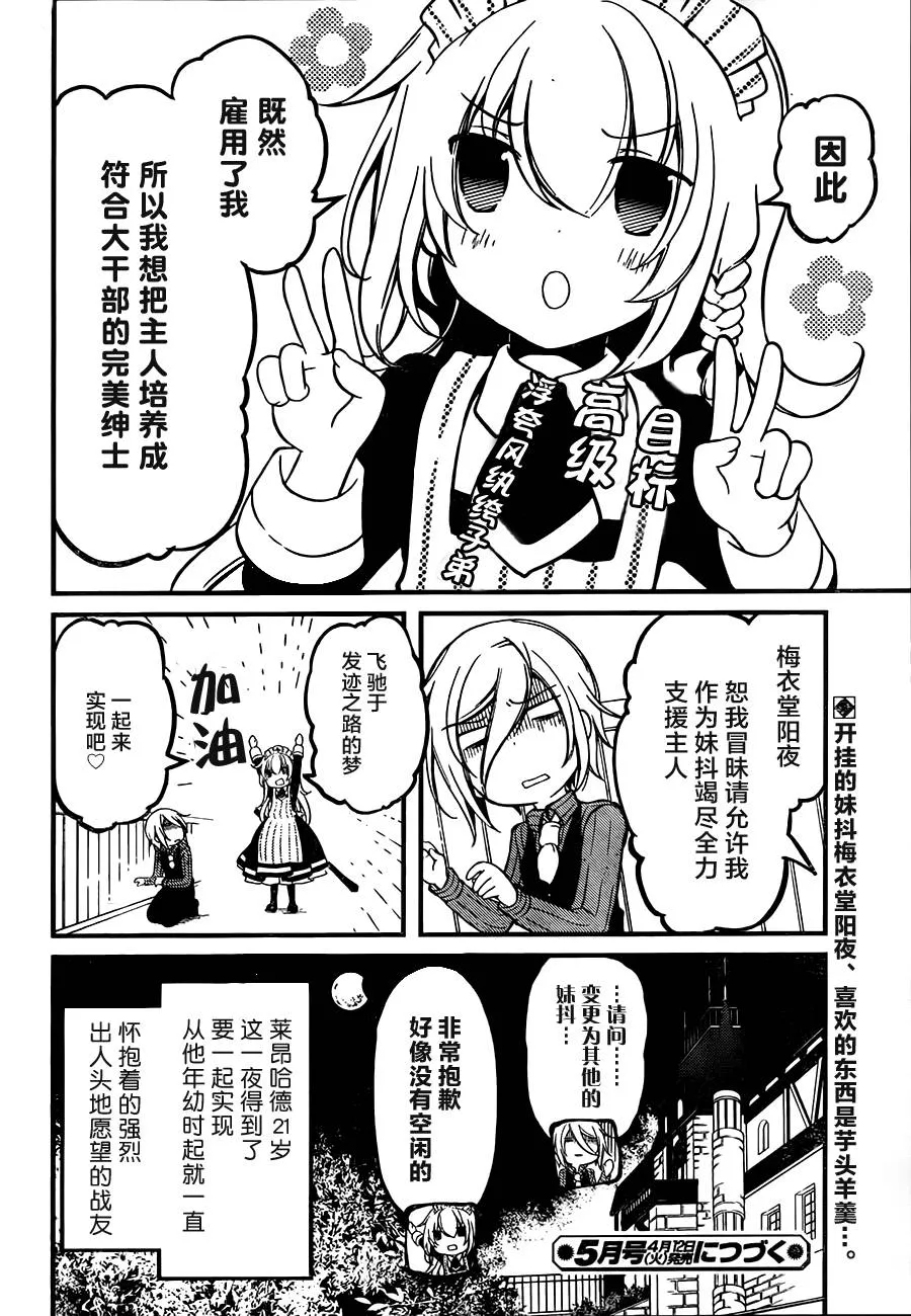 第02话 第24页