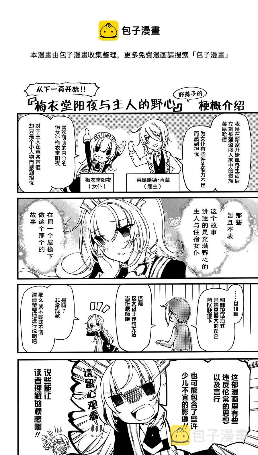 第03话 第1页