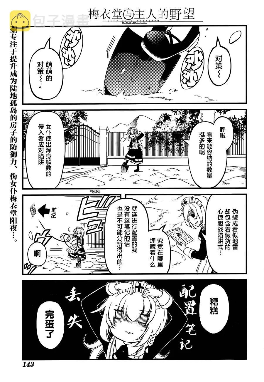 第03话 第2页