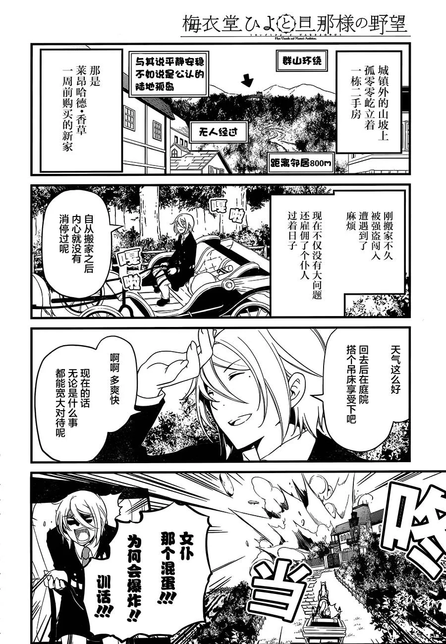 第03话 第5页