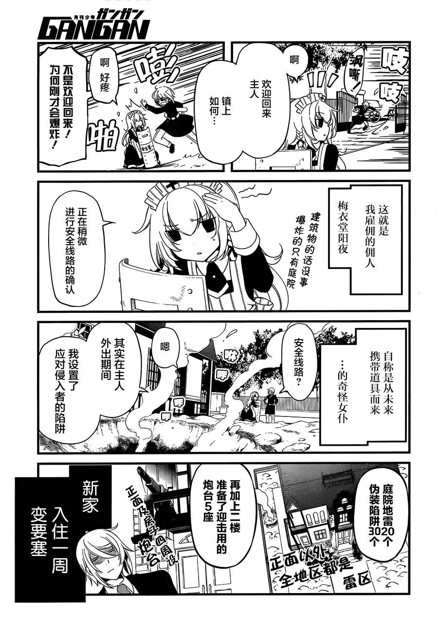 第03话 第6页