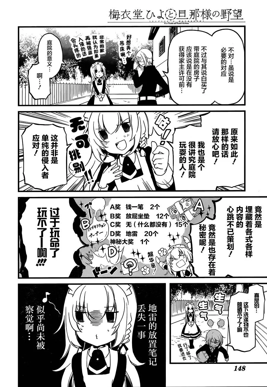 第03话 第7页