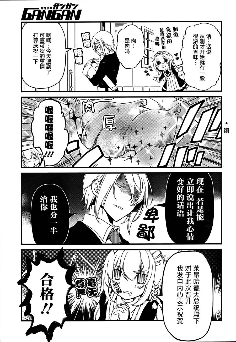 第03话 第8页