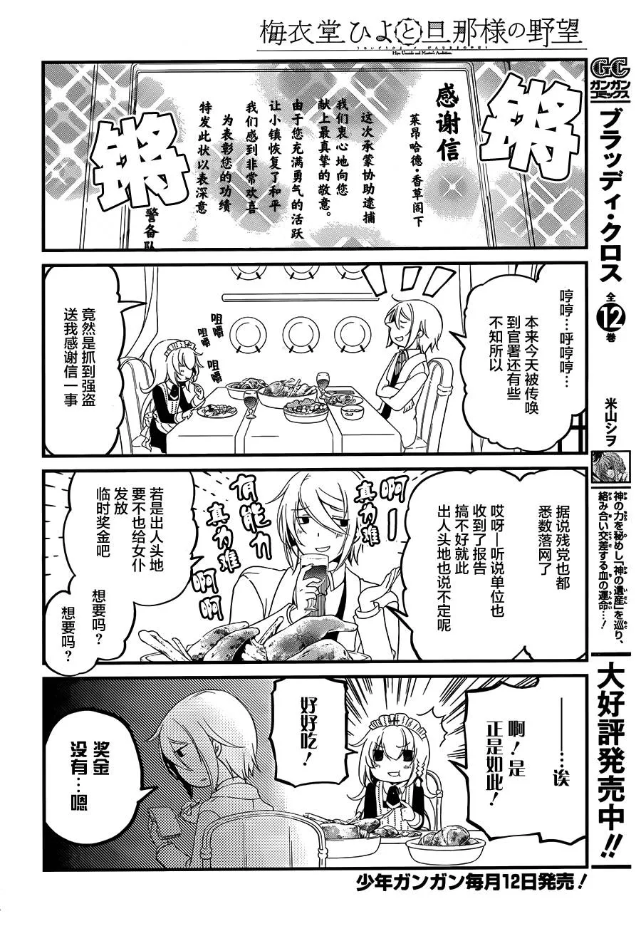 第03话 第9页