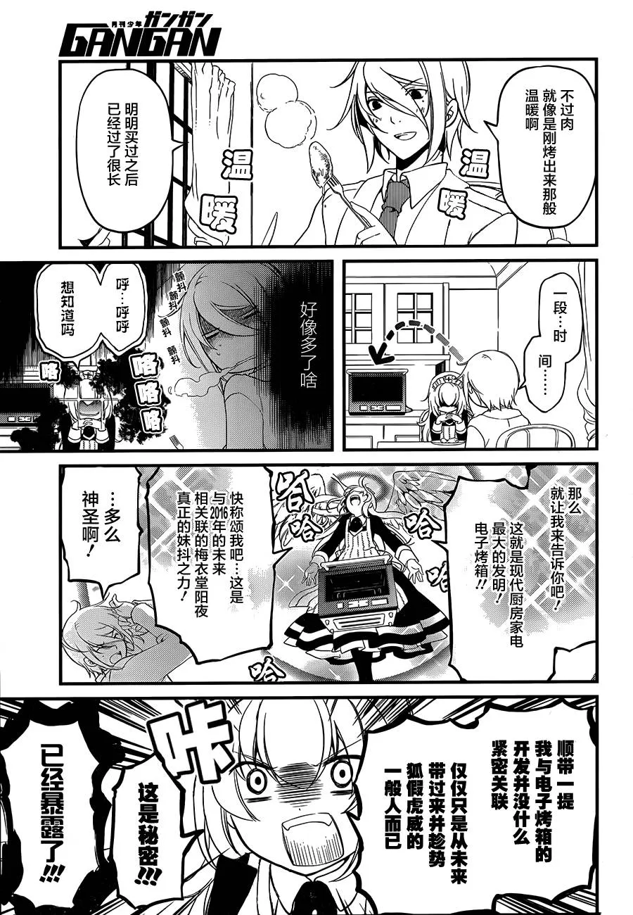 第03话 第10页