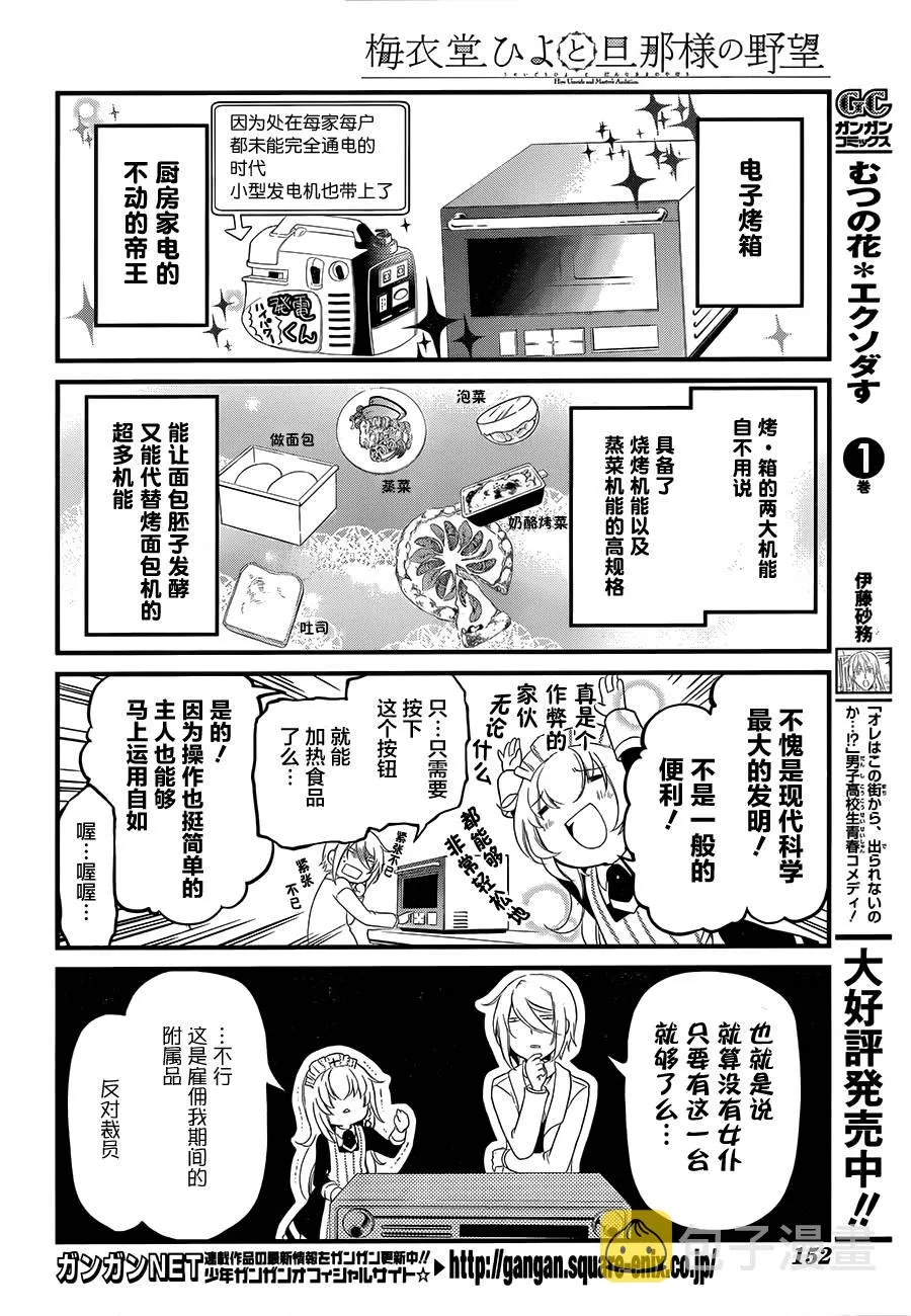 第03话 第11页