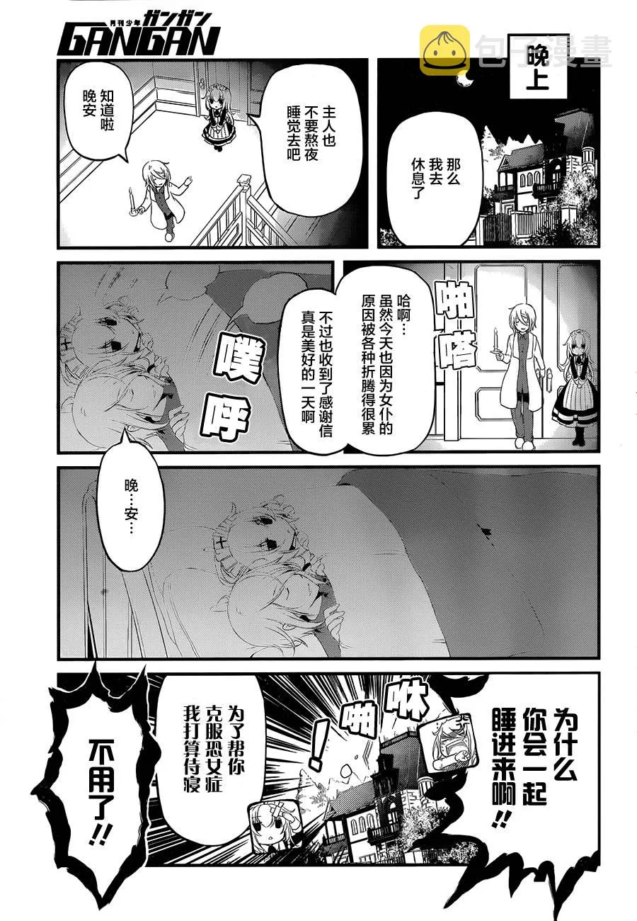 第03话 第12页