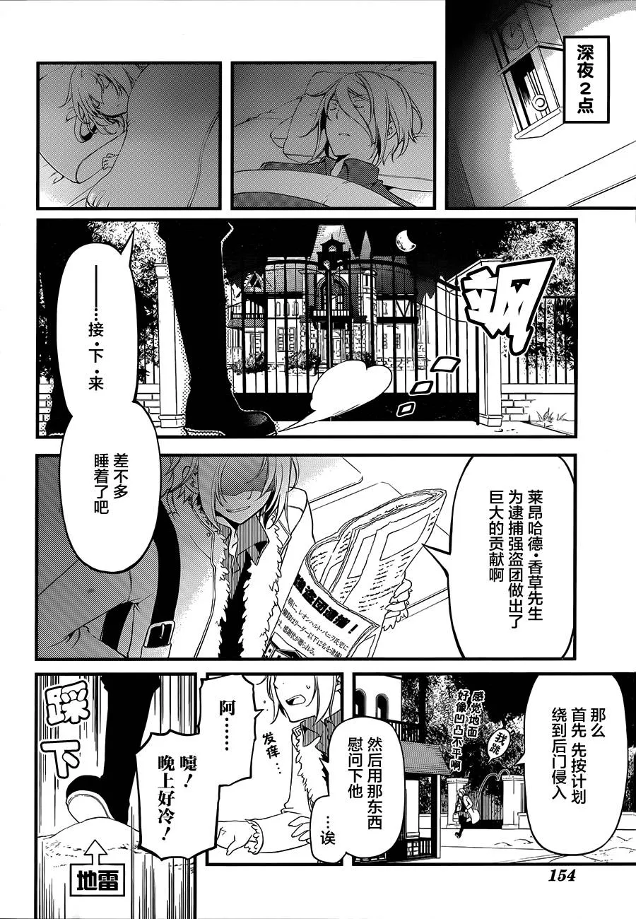 第03话 第13页