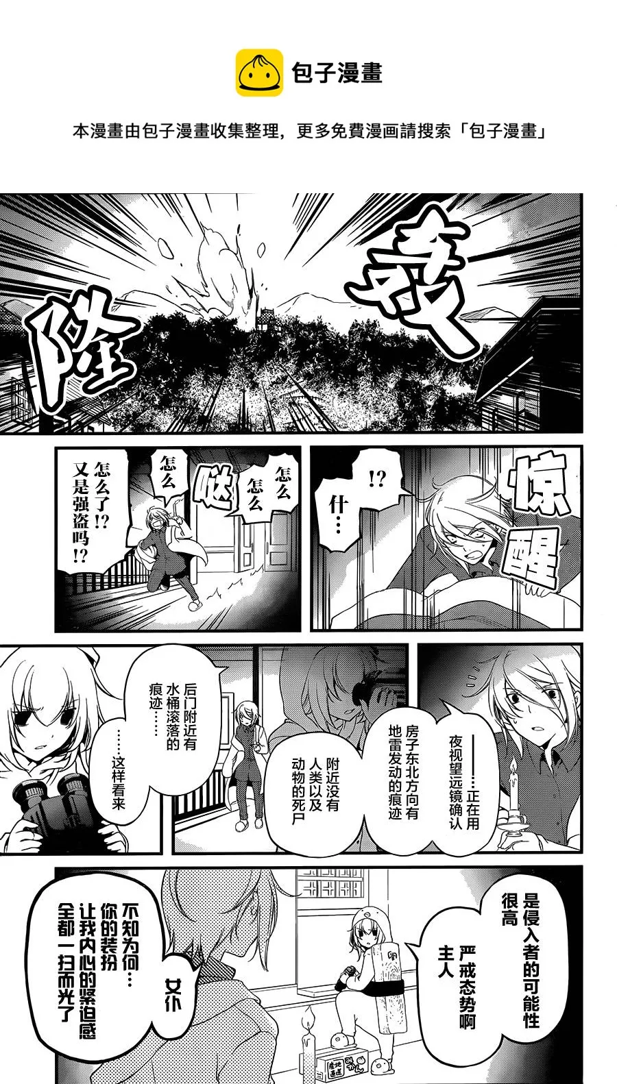 第03话 第14页