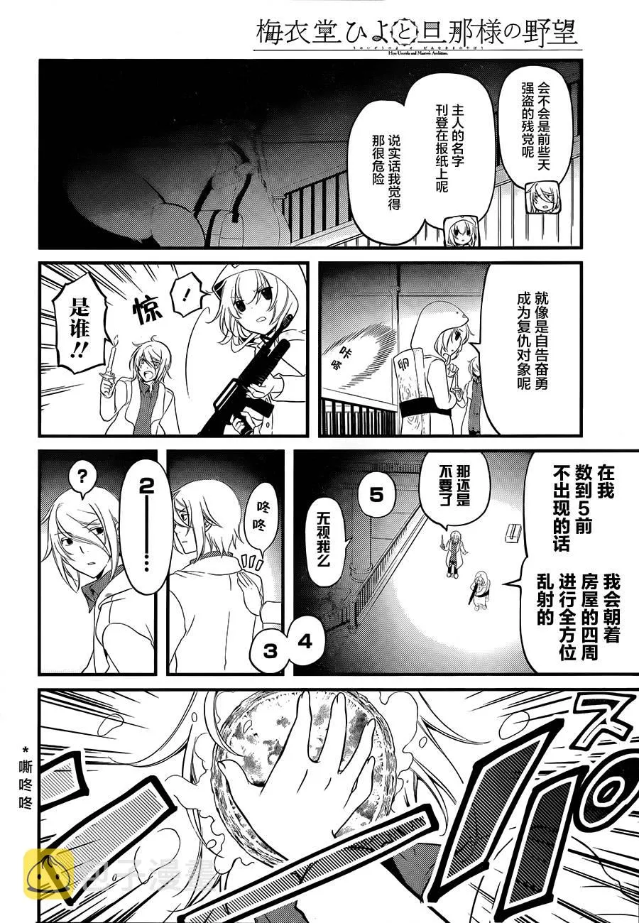 第03话 第15页